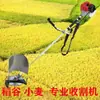 Trigo Soja Gasolina Colheita Montanhosa Agrícola Pequeno Colheitadeira de Arroz Colheitadeira de Forragem Cortador de Grama Multifuncional