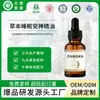 Aceite Esencial Calmante para Dormir Para Conciliar el Sueño Aroma Terapia de Lavanda Calmante Aceite Esencial de Hierbas Planta Fabricante OEM