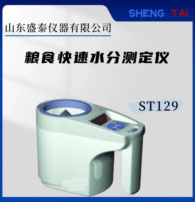 ST129.(1)