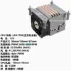 Ventilador de CPU R63 R64 1700 115X de Torre Servidor de 2U con Flujo Lateral y 4 Tubos de Calor para Control Industrial y Soldadura por Reflujo