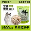 Pet Hero Ração Liofilizada de Frango Petiscos para Gatos Palitos de Erva para Gatos Nutrição Canina Engorda Pelo Branchias Alta Proteína Frango Preferido