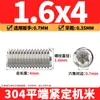 Tornillos de máquina de extremo plano de acero inoxidable 304, Tornillos prisioneros, Tornillos prisioneros hexagonales sin cabeza, Tornillos prisioneros M3M4M5M6