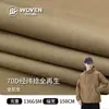 El Fabricante Ahora Lanza Chaquetas y Chaquetas de Plumas de Tela Impermeable para Deportes al Aire Libre de Nylon Completamente Regenerado Trenzado de Urdimbre y Trama 70D