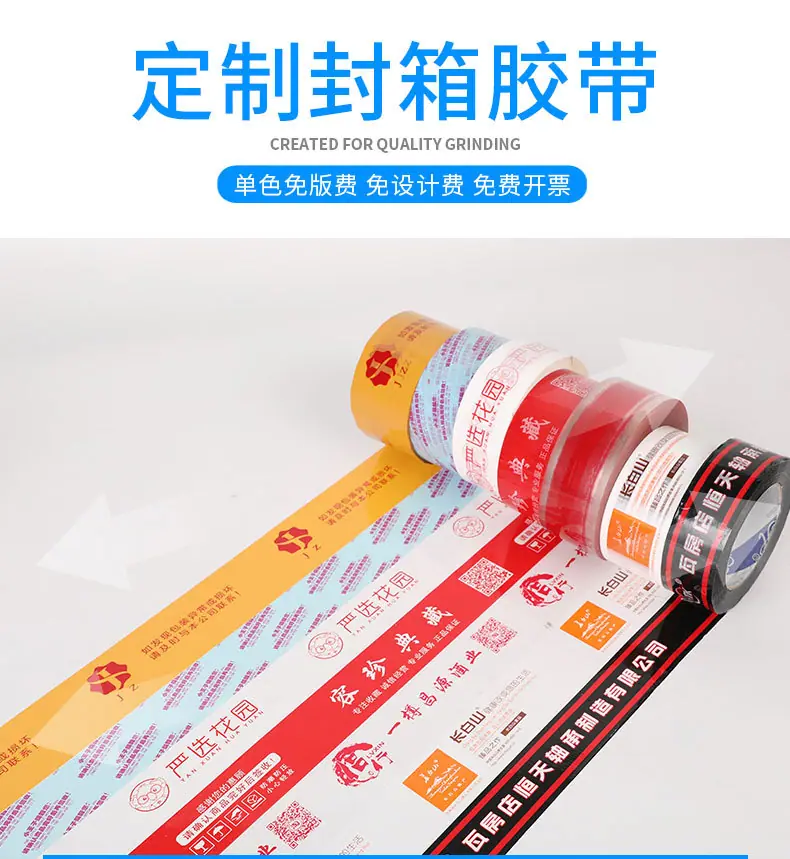 定制胶带_06.jpg