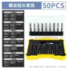 Juego de Puntas Magnéticas Fuertes con Vástago Hexagonal, Puntas Phillips y Torx, Acero Aleado S2, Destornillador Eléctrico Antideslizante, Taladro Eléctrico, Atornillador de Aire