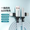 Cable de Carga Rápida Dos-a-Dos 120W Cuatro-en-Uno Adecuado para Carga Super Rápida de Huawei Adecuado para Carga Rápida de iPhone16Pd27W