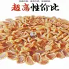 Paquete de ingredientes para sopa de abulón pequeño de siete estrellas, abulón Buddha Jiaoqiang, abulón de piedra seco, mariscos, no listo para comer