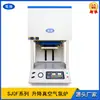 Horno de Atmósfera de Vacío Ajustable Automático Serie SJQF1200 Xite Horno de Tratamiento Térmico de Metales Horno Eléctrico de Laboratorio