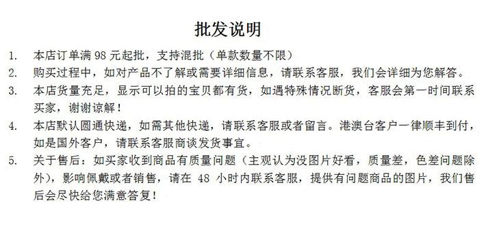 批发说明图片