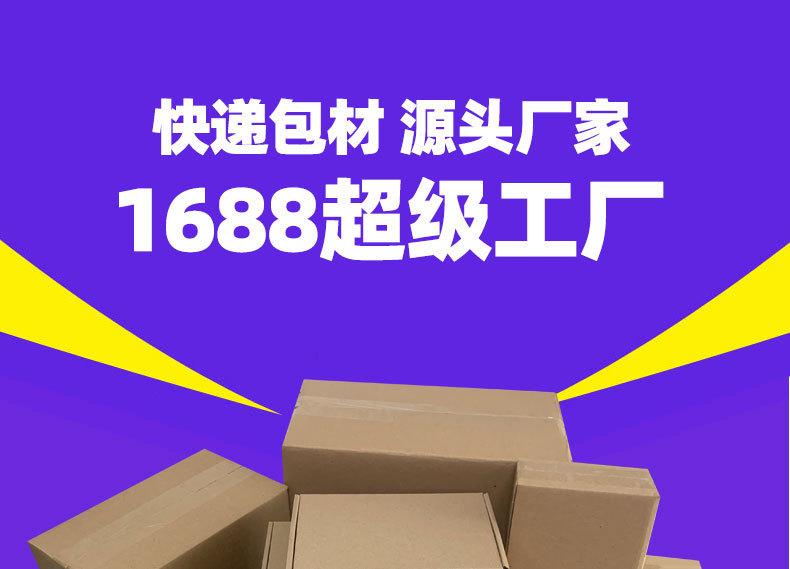 无方正mimi纸箱详情_01