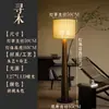 Lámpara de pie estilo wabi-sabi, sala de estar retro, dormitorio, lámpara de arte al lado del sofá, sala de té, iluminación ambiental de diseñador de mediados de siglo, hierro