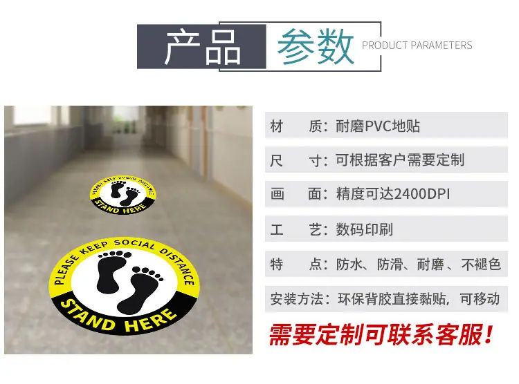 地贴详情说明