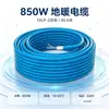 Cable calefactor de doble conductor, calefacción de suelo eléctrico, línea de calefacción de suelo doméstico, calefacción geotérmica de un solo conductor, línea de calefacción exterior para derretimiento de nieve y formación de hielo.