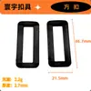 Hebilla rectangular de fabricante para bolsas de PP, hebilla de plástico ajustable de tres posiciones, hebilla rectangular de dos posiciones, accesorios de hebilla en stock, hebilla cuadrada, hebilla de plástico colorida