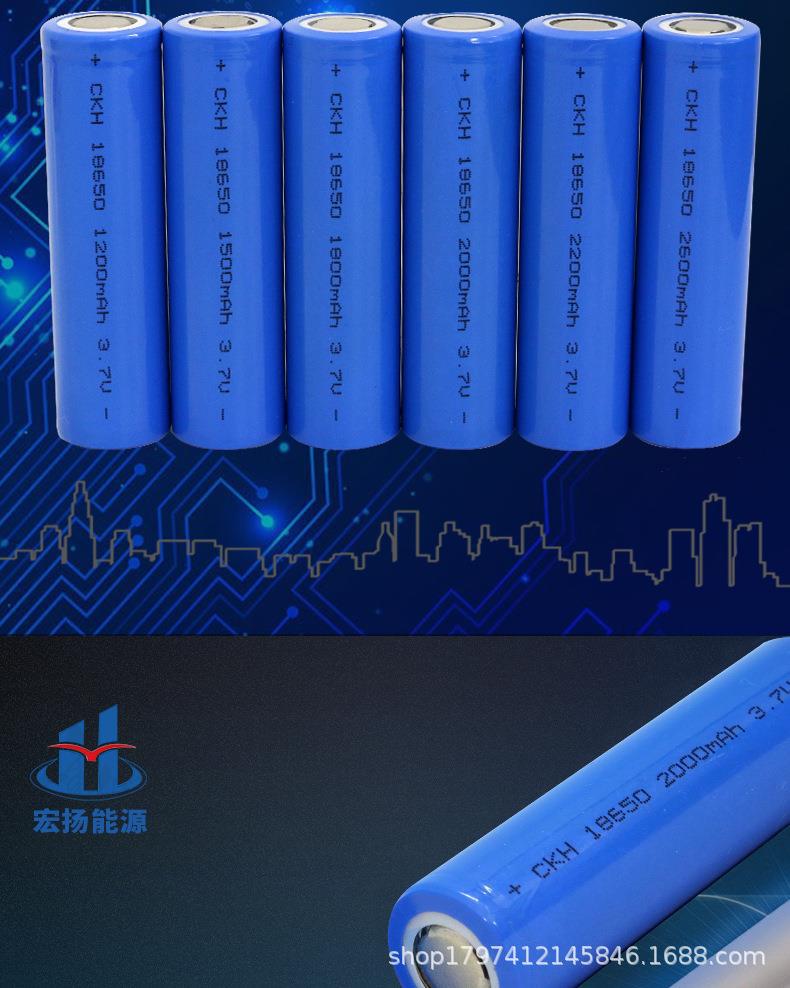 18650主图➕详情