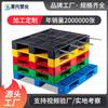 Palet de plástico de 1210 cuadrículas con palabra de Sichuan, carretilla elevadora, logística, rotación, transporte, palet tridimensional, estante de almacén, palet de plástico