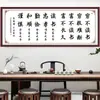 Lema Familiar Atemporal de Zeng Guofan, Caligrafia e Pintura Inspiradoras para Sala de Estar, Sala de Chá, Escritório, Pintura Decorativa Autoadesiva, Arte de Parede Estilo Chinês Novo