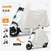 Impermeable para Mujer, Específicamente para Patinetas Eléctricas, Cubierta de Lluvia Larga de Cuerpo Completo, A Prueba de Tormentas, Poncho de Lluvia Integrado Engrosado y Ampliado