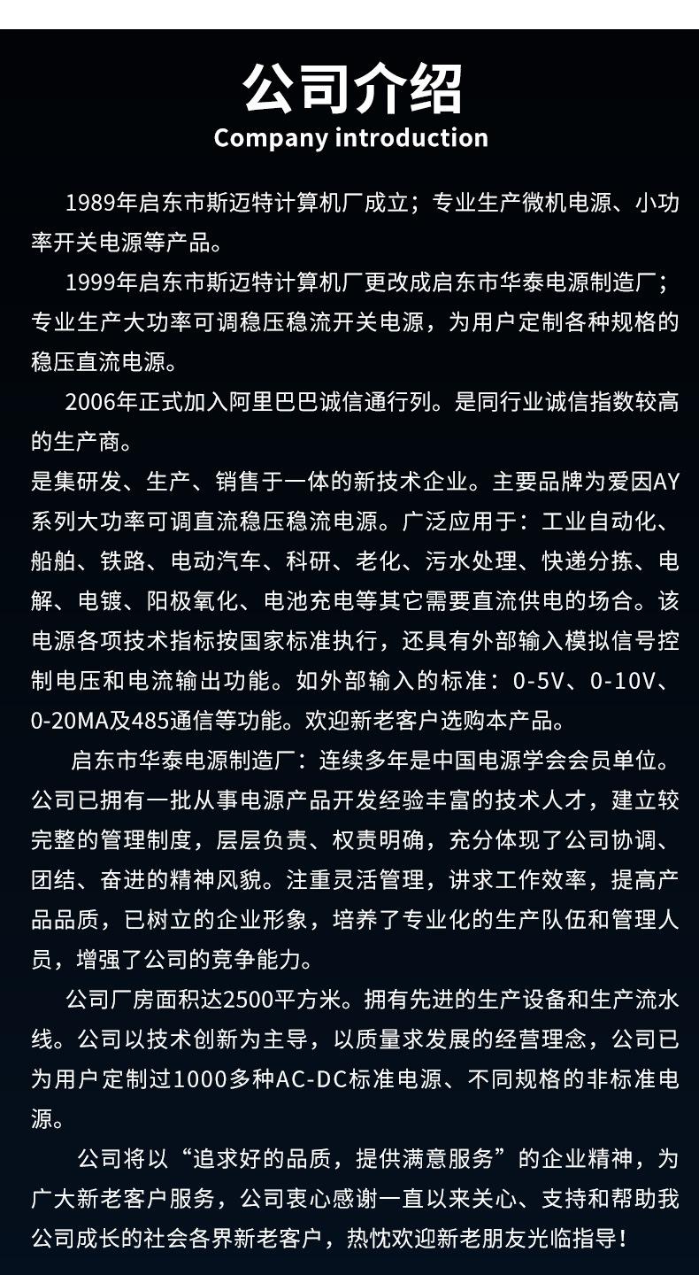 启东市华泰电源制造厂详情页_11