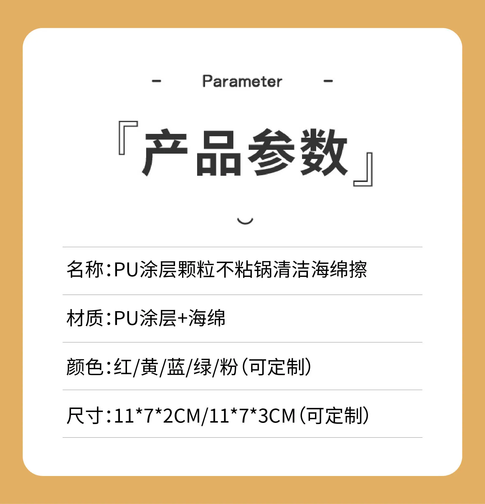 2026.1.29PU涂层海绵擦详情-02.jpg