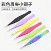 Pinzas de acero inoxidable color punta recorte pinza para cejas diy mano uña arte palo clip de taladro herramientas de belleza para uñas