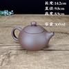 Fábrica de teteras de arcilla púrpura al por mayor, gran capacidad, tetera invertida Xi Shi, tetera para casa de té, hogar, 300 ml, lote mixto, personalizado