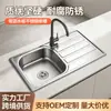 Fregadero Doméstico Resistente de Una Pieza Estilo Europeo Acero Inoxidable Fregadero Extensible Comercio Exterior Cocina Fregadero Pulido con Escurridor