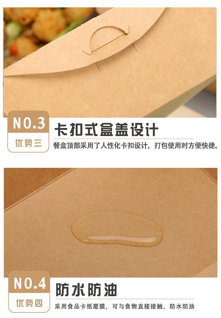 翻盖牛皮纸餐盒详情_09