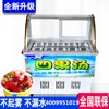 Congelador de sorvete em pó de mesa Sorvete 15 display de mingau de gelo comercial freezer de corda freezer de frutas freezer de frutas