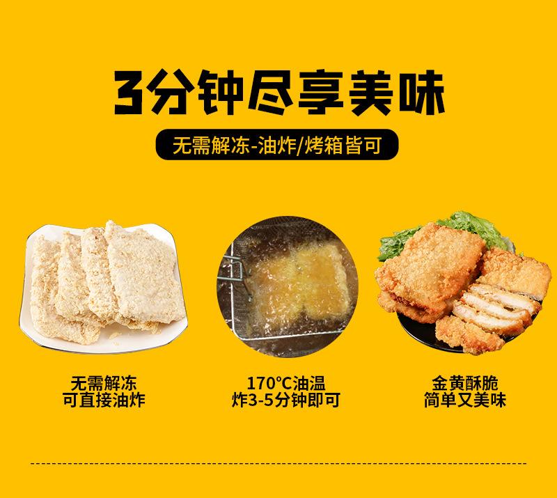 吮指鸡排详情_07.jpg