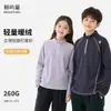 Chamarra Cálida con Cierre para Niños, Clase A, Ropa Exterior Deportiva para Niños, Ropa de Otoño, Algodón Polar de 260g, Camiseta Base Interior para Niñas