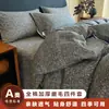 Conjunto de cama de quatro peças em algodão escovado para outono e inverno, com capa de edredom espessa e oversized, lençol de puro algodão e lençol com elástico, disponível nos tamanhos de solteiro e casal