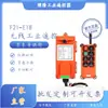Control remoto inalámbrico para uso industrial F21-E1B, control remoto para grúas viajeras, interruptores de polipastos eléctricos y grúas