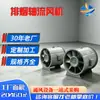 Ventilador de exaustão de fumaça de incêndio de alta potência, ventilador axial à prova de explosão para locais perigosos, ventilador axial tipo duto de baixo ruído 220V