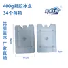 Almacenamiento en Frío Hielo Azul Aire Acondicionado Caja de Cristales de Hielo Cadena de Frío Conservación Fresca Bolsa de Hielo Ladrillo de Hielo Placa de Hielo Fila de Hielo Caja de Hielo ladrillo de hielo