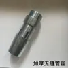 Acessórios para Vibrador de Concreto 50 Tubo Tubo Rosqueado Ponta de Garfo Plug Vibrador Cabeça Rosqueada Haste Acessórios da Haste