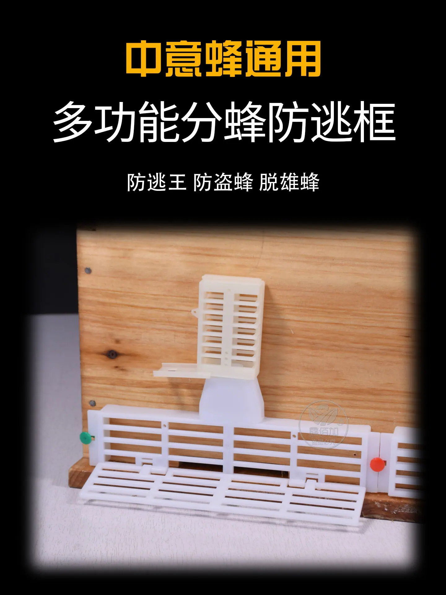 分体防逃框A详情页 (1).jpg