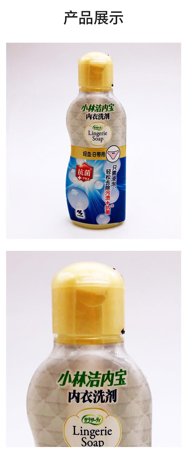 内裤洗剂-1688_03.jpg