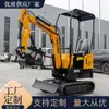 Excavadora Pequeña de 1 Tonelada Máquina Agrícola para Zanjas Rompedor Micro para Huertos Retroexcavadora Pinza Pulgar Hidráulica Rastrillo Otros