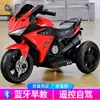 Motocicleta Eléctrica Triciclo para Niños y Niñas Coche a Batería para Bebés para Niños Juguete Recargable con Control Remoto