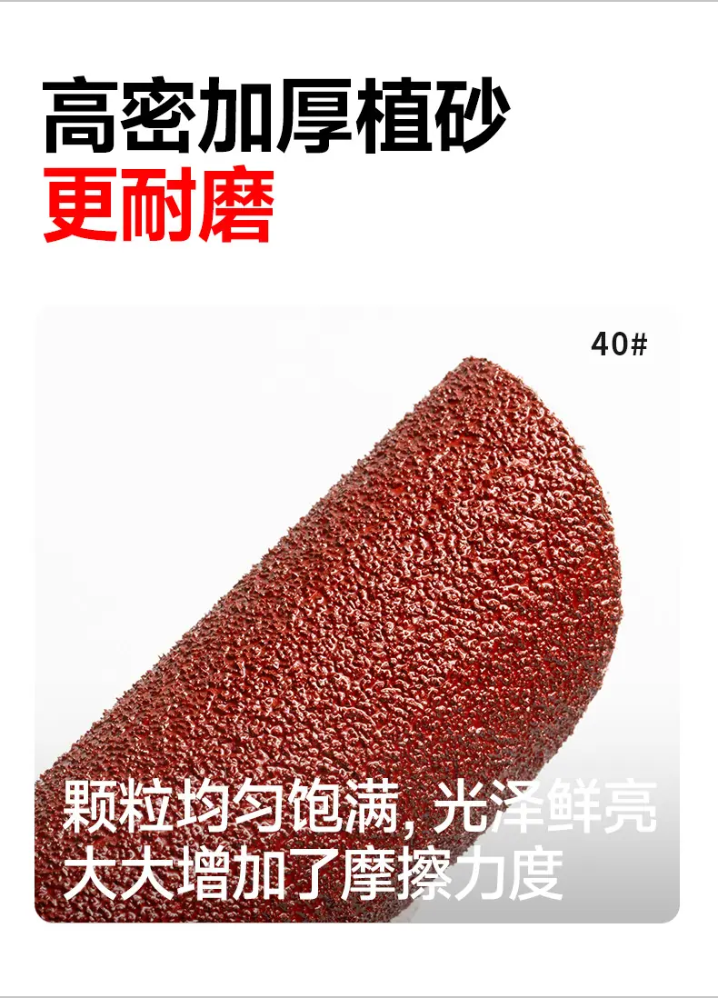 木材红砂特点、红砂纸使用方法、木材打磨技巧、红砂选购指南