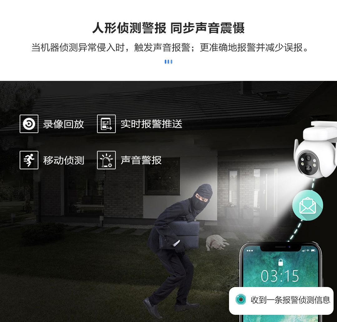 Wifi摄像头免插电室外门口家用电池连手机远程超长待机高清监