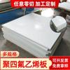 Placa de Politetrafluoroetileno Placa Ptfe Placa Teflon Resistente a Altas Temperaturas Placa Ptfe Placa Blanca Gruesa Procesamiento Láminas de Plástico