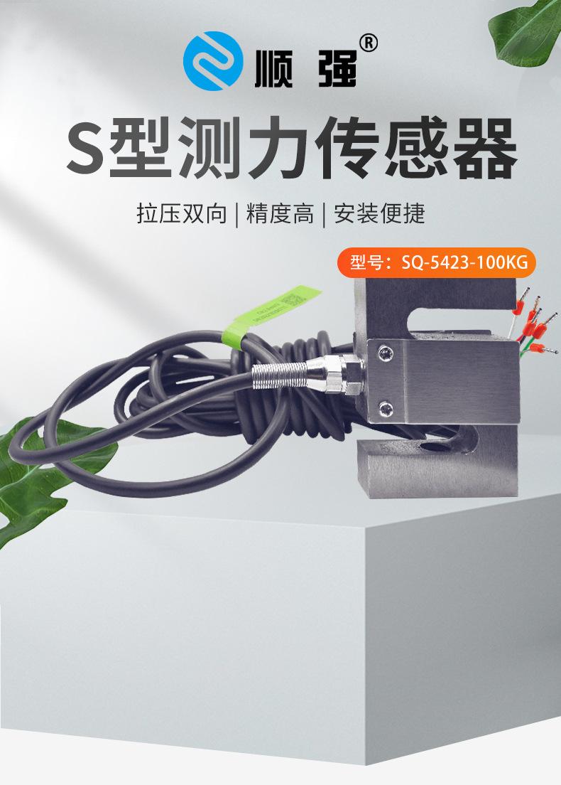 SQ-5423-100kg详情页_01.jpg