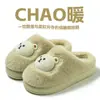 Pantuflas de algodón de peluche con diseño de oso de dibujos animados para otoño e invierno para mujer, engrosadas para abrigar, con suelas gruesas y características antideslizantes, adecuadas para uso en interiores y en casa, y disponibles como juego para parejas