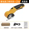 Tijeras de Cuchilla Circular Recargables para Uso Doméstico, Tijeras Eléctricas de Litio para Cortar Tela, Tijeras Eléctricas Pequeñas para Cortar Alfombra, Cortinas, Tela y Cuero
