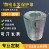 Cubierta Protectora Encriptada para Bomba de Aguas Residuales de Acero Inoxidable 304 con Agujero de Filtro de 2 mm Cubierta de Red para Estanque de Peces Cubierta Protectora para Bomba Sumergible