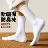 Calcetines de Algodón de Xinjiang para Hombre, Calcetines de Media Caña para Primavera, Otoño e Invierno, Calcetines Cortos Resistentes al Olor Negros, Blancos y Grises, Calcetines Largos de Color Sólido Negros y Blancos para Hombre, Calcetines Largos al por Mayor
