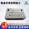 Chapa Galvanizada de Aço Inoxidável Processamento Personalizado a Laser Fabricante de Carcaça de Chassi Vendas Diretas Tratamento de Superfície