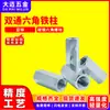 Poste de ferro hexagonal oco de dupla extremidade em aço carbono, zincado azul, pino com rosca interna, poste isolador com rosca interna para PCB m3m4m5m6m8